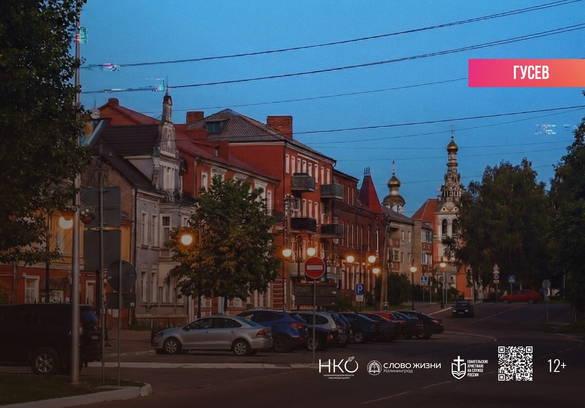 Апрель - Гусев